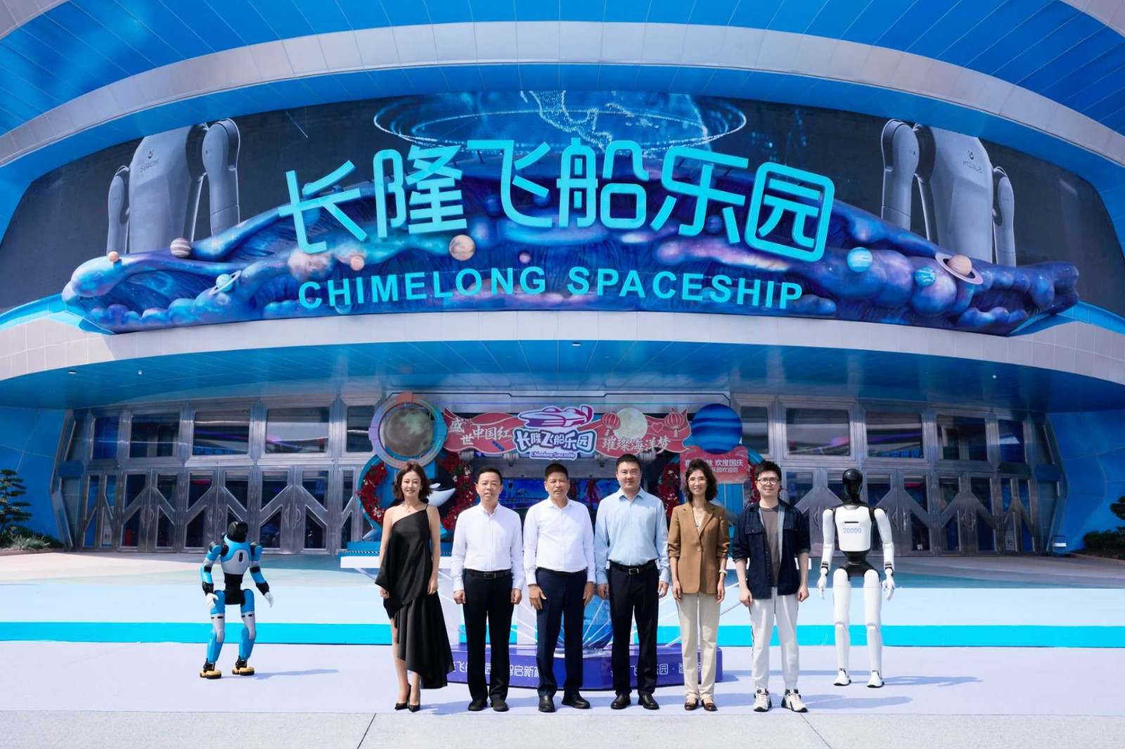 AGIBOT and Chimelong Launch Large-Scale Embodied AI Theme Park with More Than 300 Robots